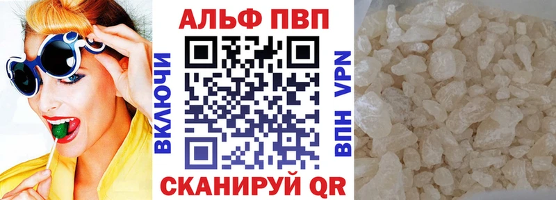 Купить  Котельники  A-PVP мука 