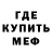 МЕФ кристаллы MyrkDomolith