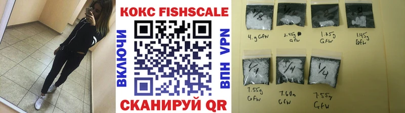 COCAIN FishScale Купить Котельники