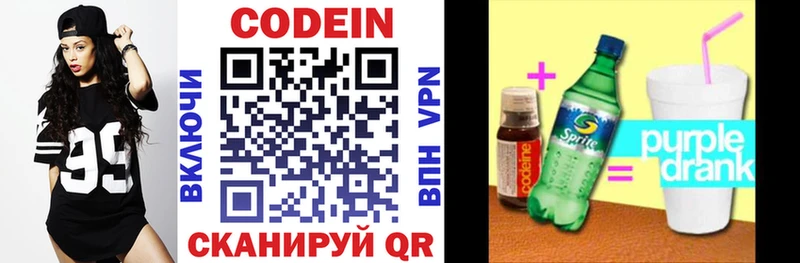 Купить закладки  Котельники  Codein Purple Drank 